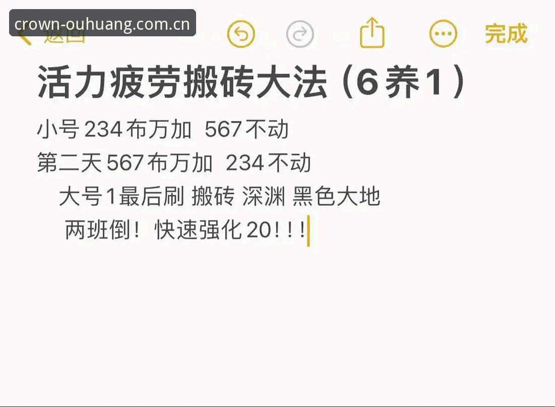 欧皇体育安装全攻略：从下载到使用的完整指南